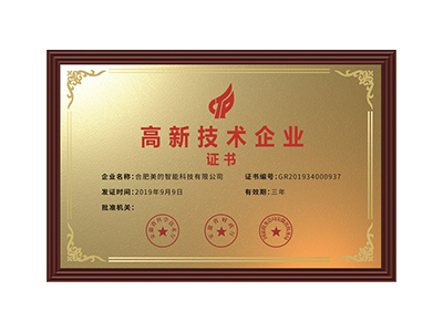 Sertifikat perusahaan teknologi tinggi