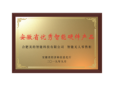 Produk Perangkat Keras Cerdas Luar Biasa dari Provinsi Anhui