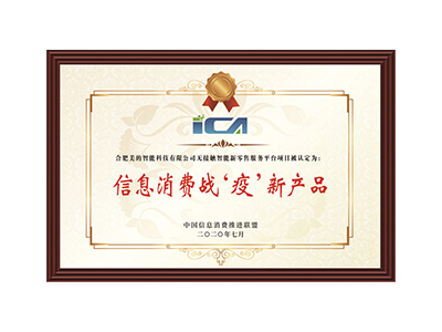 Produk baru untuk konsumsi informasi guna melawan epidemi