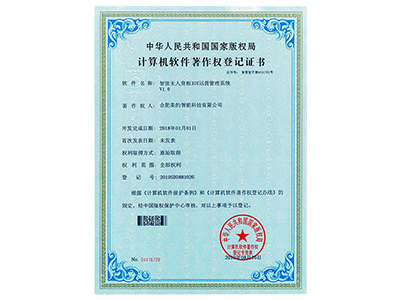 Sistem manajemen operasi IoT kontainer kargo tak berawak yang cerdas V1.0