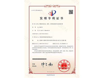 201710661653.8-201710661653